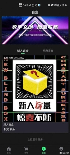 99数藏手机最新版图1