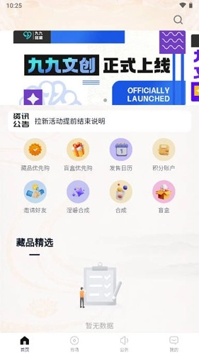 趣透明免费原版图3