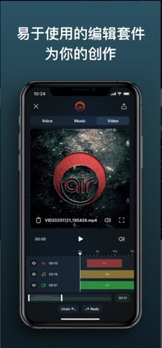 空中语音原版图1