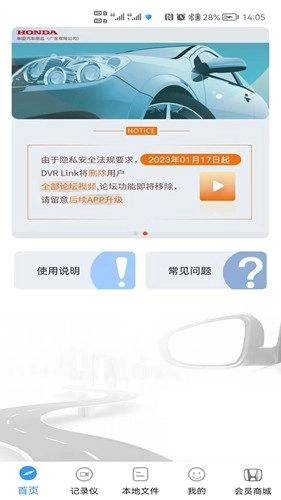 dvrlink行车记录仪免费原版图1