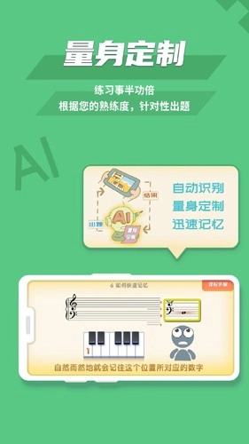 趣乐识谱安卓版图2