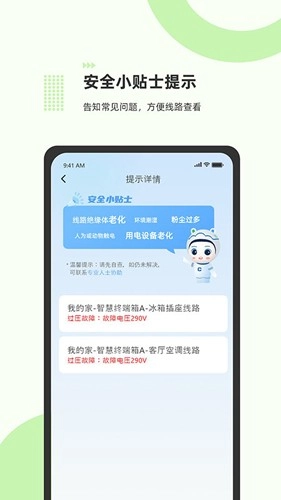 泰智慧安卓直装版图1