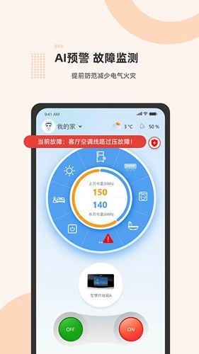 泰智慧安卓直装版图3