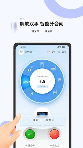 泰智慧安卓直装版图4