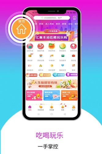 乐享正安安卓直装版图1
