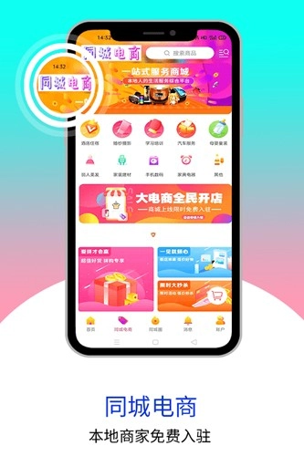 乐享正安安卓直装版图2