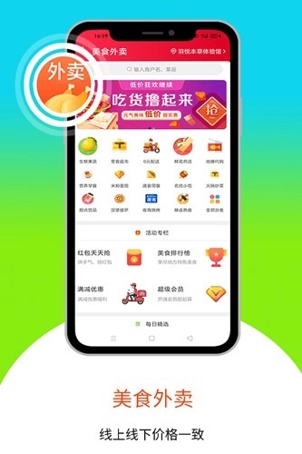 乐享正安安卓直装版图4