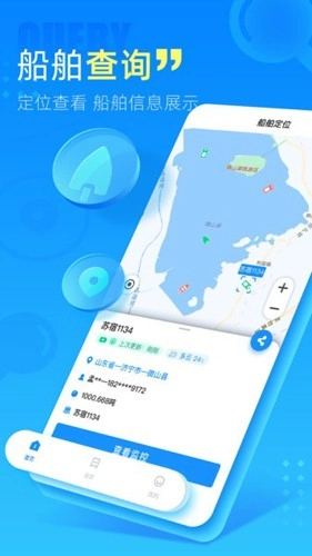 中交天运正版图1