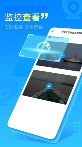 中交天运正版图3