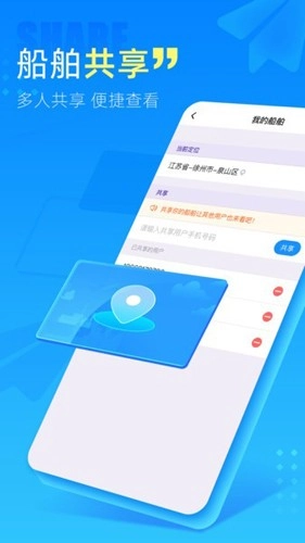 中交天运正版图4
