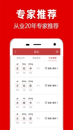 多福起名图2
