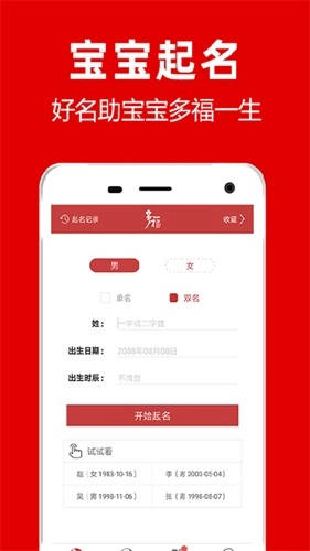 多福起名图4