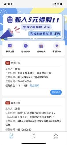 华丽圣品手机最新版图1
