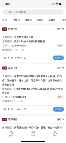 华丽圣品手机最新版图2