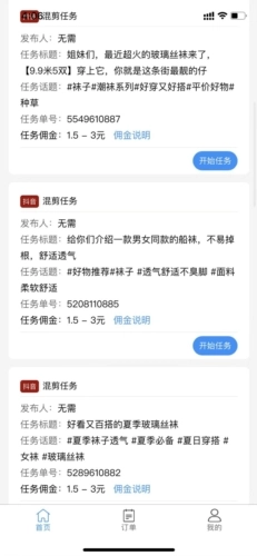 华丽圣品手机最新版图3