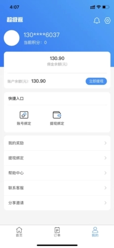 华丽圣品手机最新版图4