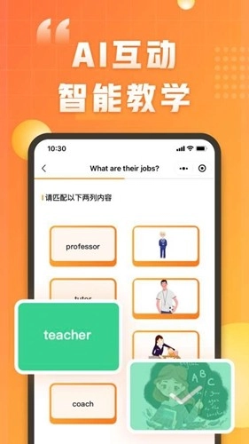 万词王新概念手机免费版图3