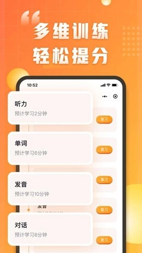 万词王新概念手机免费版图5