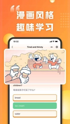 万词王新概念手机免费版图2