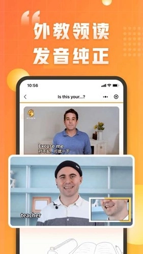 万词王新概念手机免费版图4
