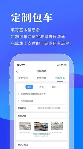 洛阳行安卓免费版图3