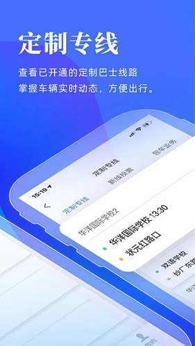 洛阳行安卓免费版图2