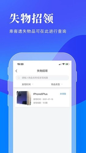 洛阳行安卓免费版图4