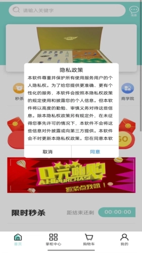 阿真甄选官方正版图1