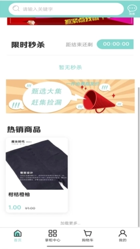 阿真甄选官方正版图4