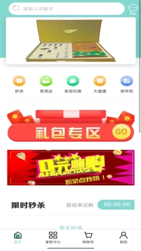 阿真甄选官方正版图2