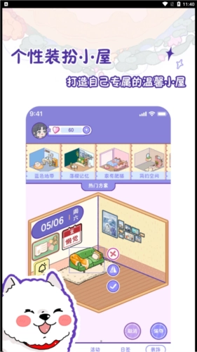 落樱日常直装版图2