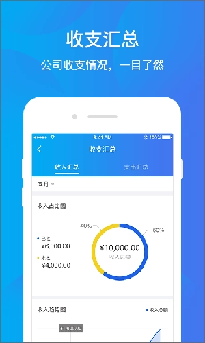 运车管家企业端免费版图4