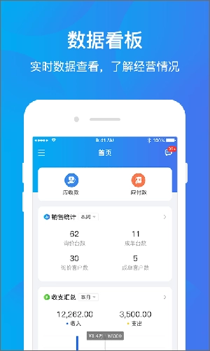运车管家企业端免费版图3