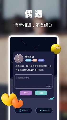 尽欢安卓官方版图3