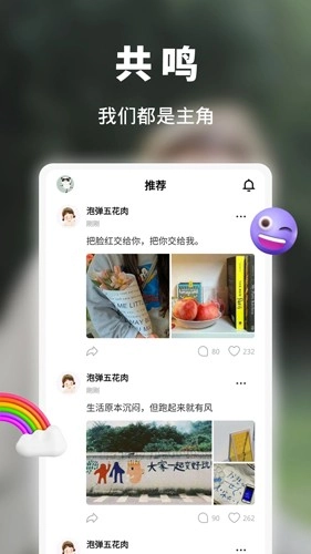 尽欢安卓官方版图2