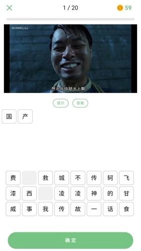 我猜我猜手机正版图5