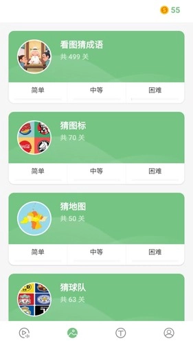 我猜我猜手机正版图1