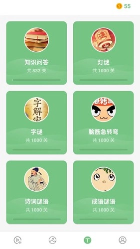 我猜我猜手机正版图2