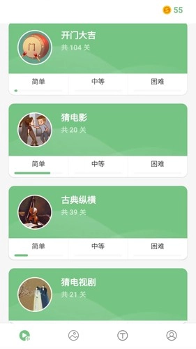 我猜我猜手机正版图3