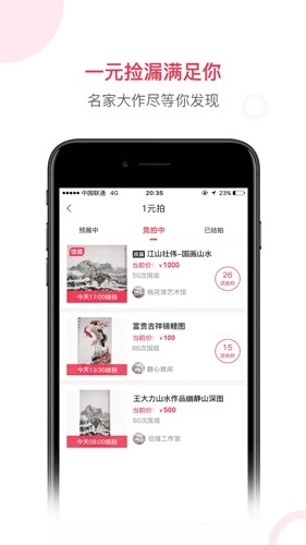沙龙掌拍官方最新版图4