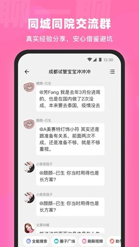 孕小帮最新版图1