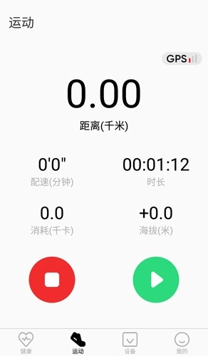 TFit智能手环安卓版图3