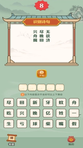 诗词达人安卓官方版图2