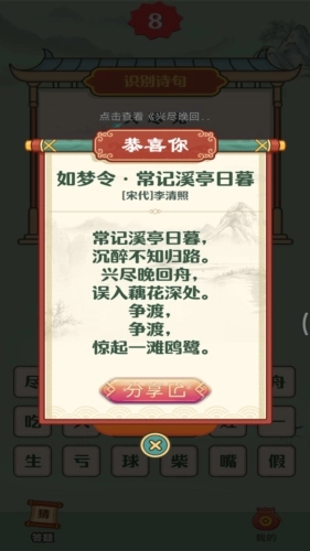 诗词达人安卓官方版图3