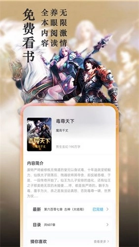 笔趣阁蓝色免费版图4