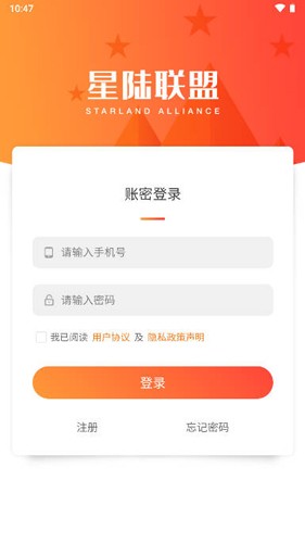 星陆联盟app图3
