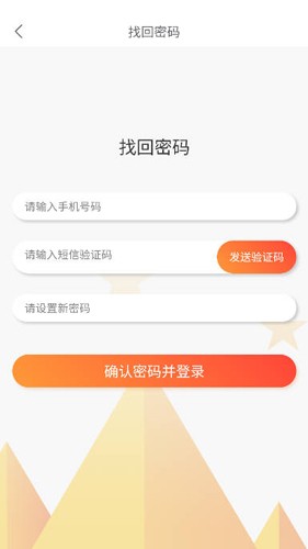 星陆联盟app图2