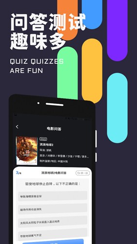 蜜识安卓直装版图2