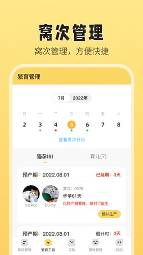 猫老板最新免费版图1
