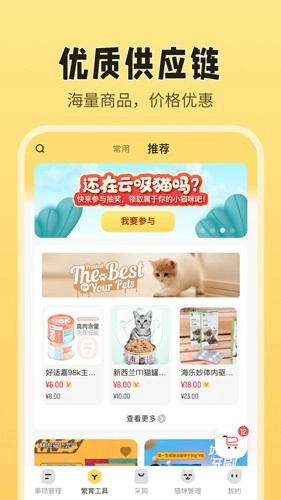 猫老板最新免费版图3